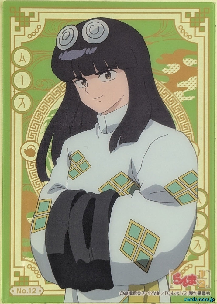 Collection Card Ranma 1/2 TEMP-COLL-20260829-IMXF Mousse Trading Card EX