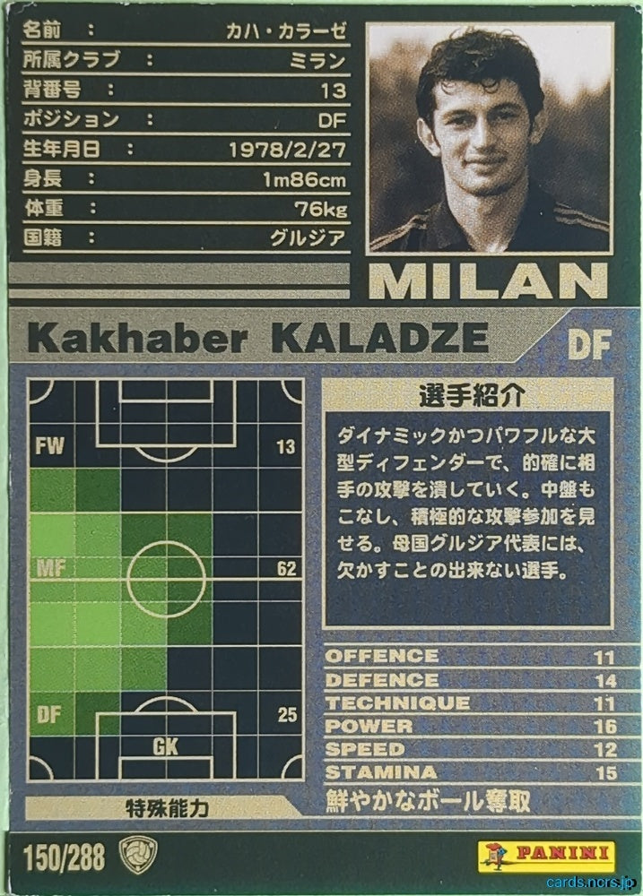 Panini WCCF Football WCCF/2001-2002-150/288 N Kakhaber KALADZE Trading Card EX