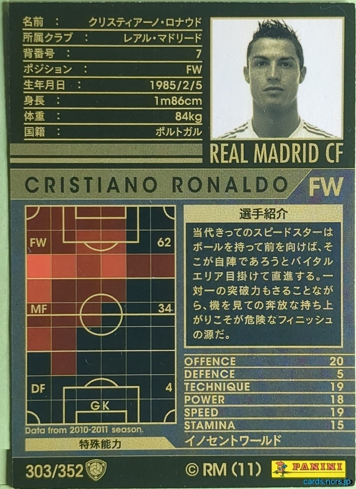Panini WCCF Football WCCF/2010-2011-303/352 N CRISTIANO RONALDO Trading Card EX