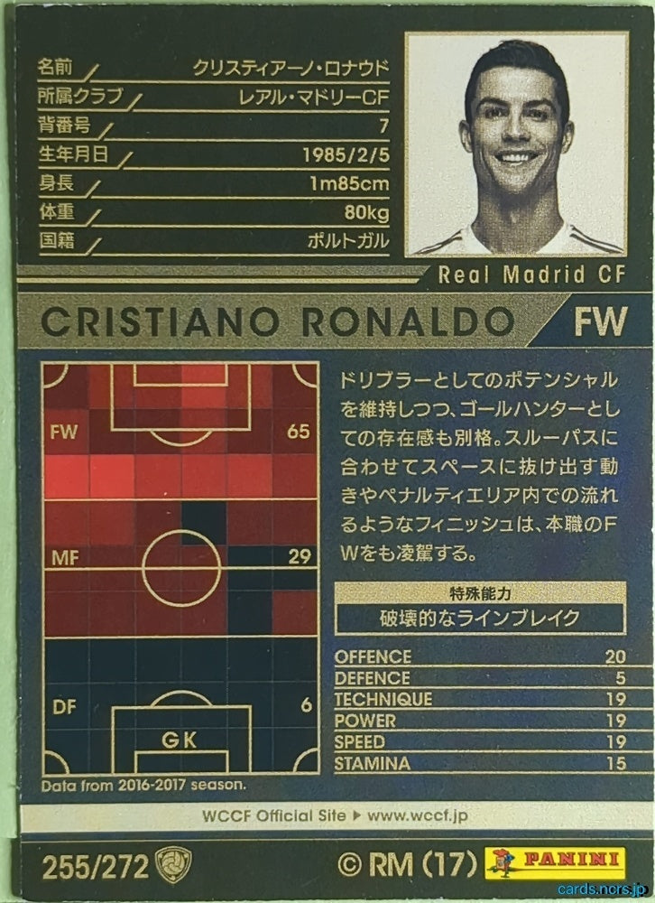Panini WCCF Football WCCF/2017-2018-255/272 N CRISTIANO RONALDO Trading Card EX