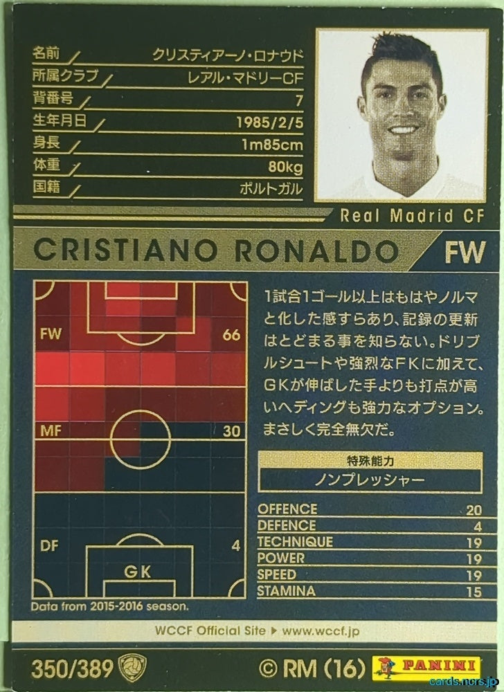 Panini WCCF Football WCCF/2016-2017-350/389 N CRISTIANO RONALDO Trading Card EX