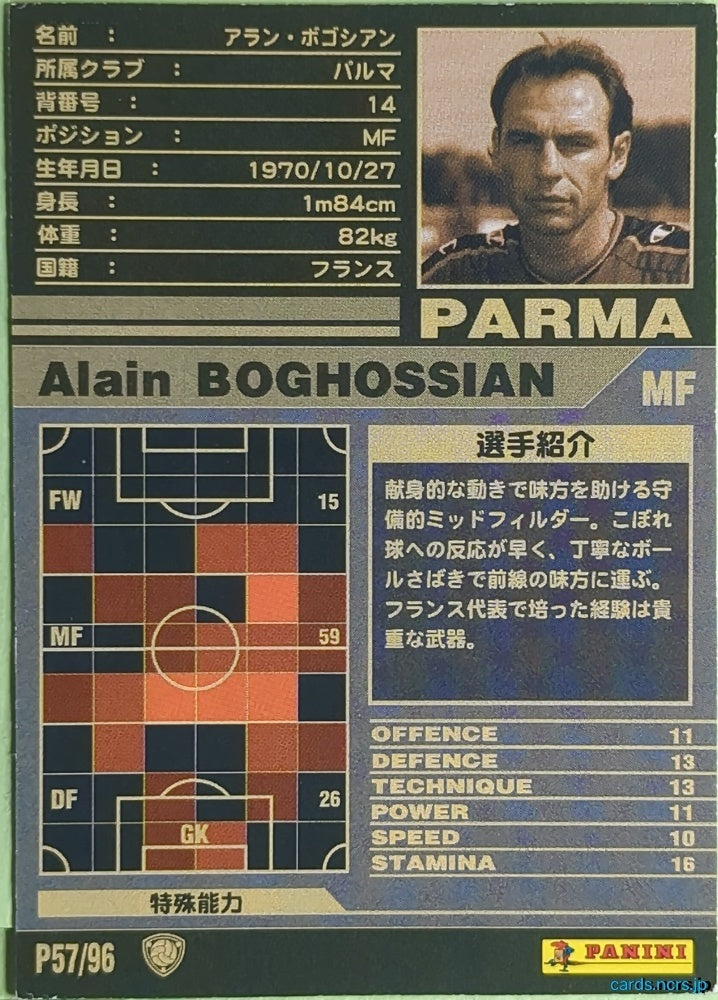 Panini WCCF Football WCCF/2001-2002-P57/96 N Alain Boghossian Trading Card EX