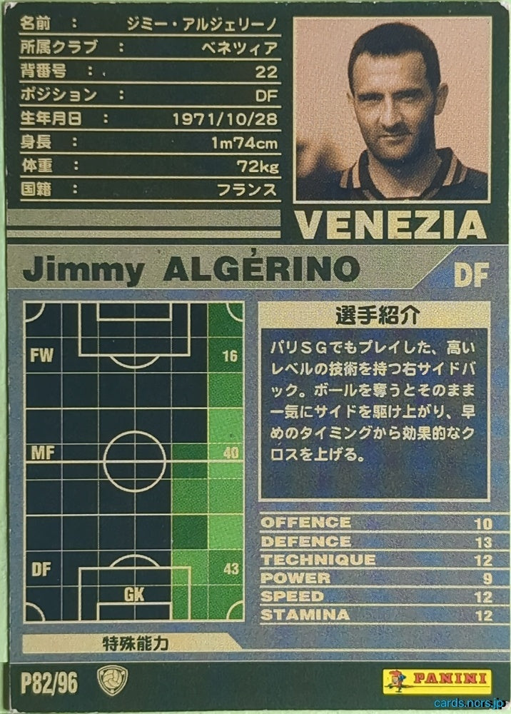 Panini WCCF Football WCCF/2001-2002-P82/96 N Jimmy ALGÉRINO Trading Card EX