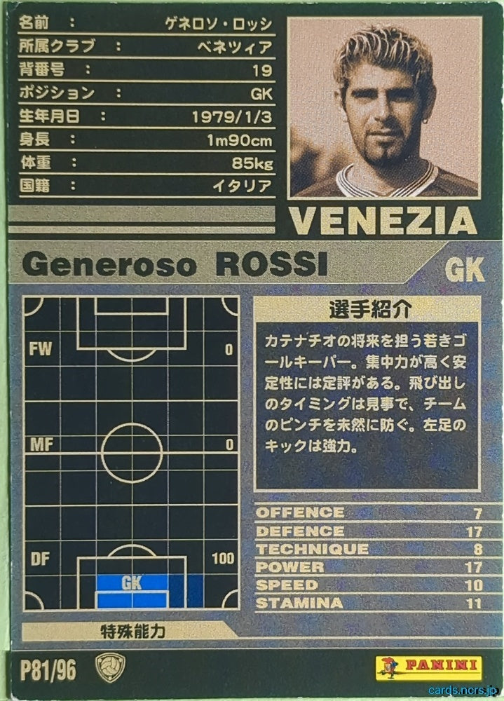 Panini WCCF Football WCCF/2001-2002-P81/96 N Generoso Rossi Trading Card EX