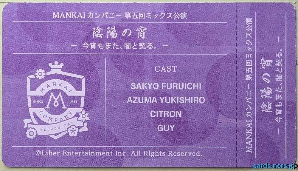 Collection Card A3! TEMP-COLL-20260831-F047 Azuma Yukishiro Trading Card EX