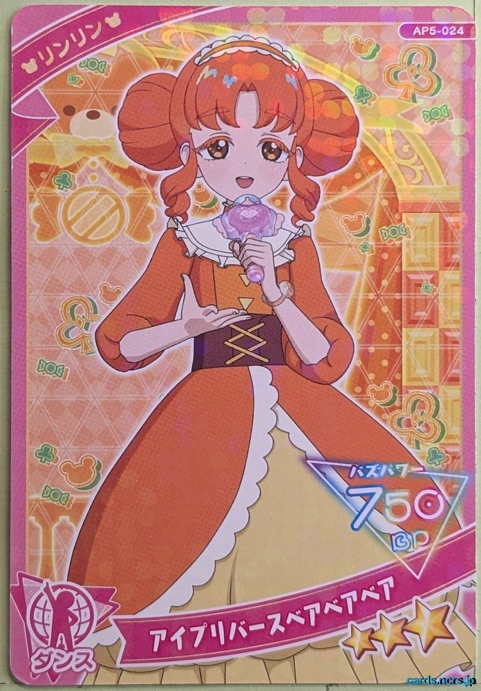 Collection Card Secret AiPri TEMP-COLL-20260831-T76T Rinrin Trading Card EX