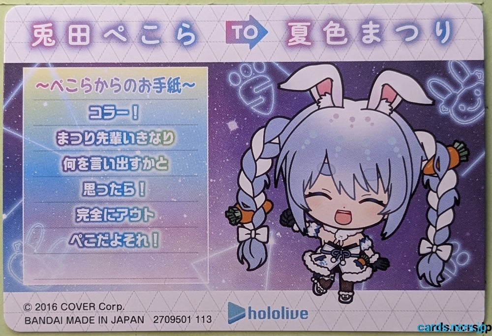 Collection Card Hololive TEMP-COLL-20260831-4P5Y Natsuiro Matsuri Trading Card EX