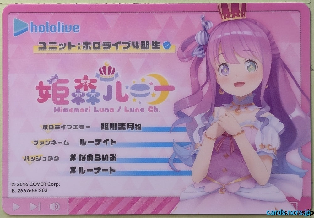 Collection Card Hololive TEMP-COLL-20260831-R8PO Himemori Luna Trading Card EX