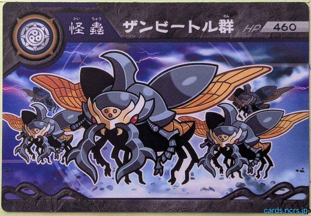 Collection Card Choujuu Giga Gaoroad TEMP-COLL-20260831-F5X2 Zanbeetle Swarm Trading Card EX
