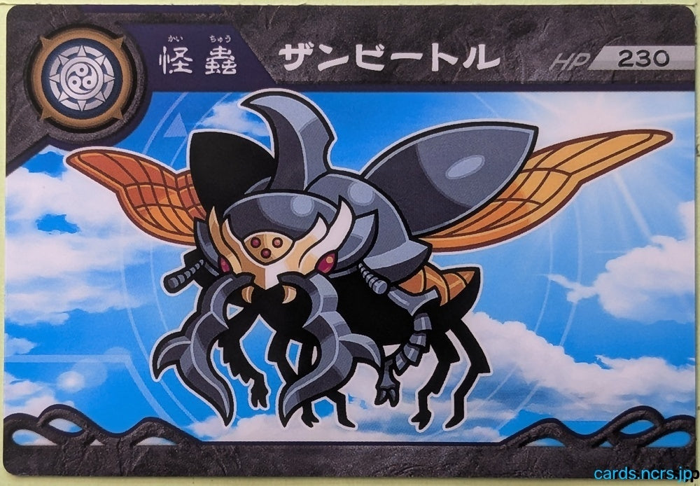 Collection Card Choujuu Giga Gaoroad TEMP-COLL-20260831-4QMZ Zanbeetle Trading Card EX
