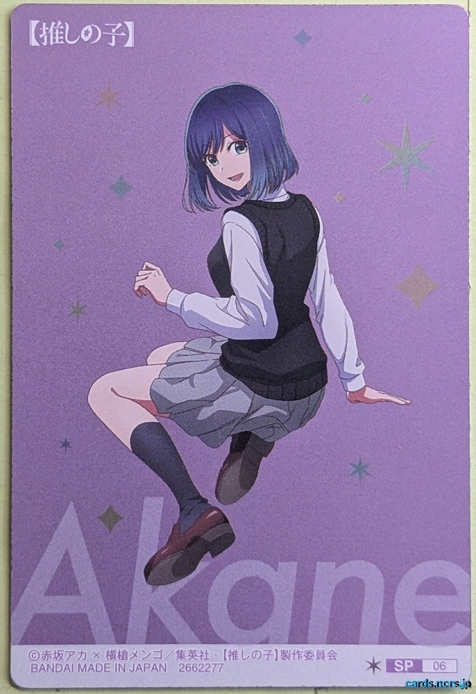 Collection Card (Unclassified) Oshi no Ko TEMP-COLL-20260902-C5E1 Akane Kurokawa Trading Card EX