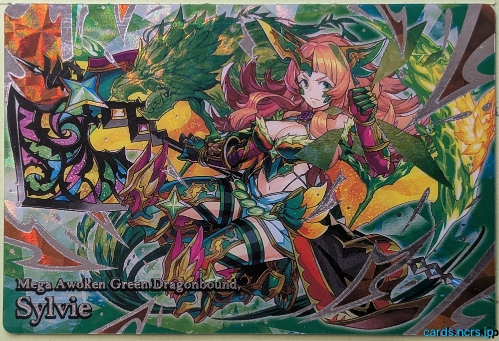 Collection Card Puzzle & Dragons TEMP-COLL-H20BF5F470061 Sylvie Trading Card EX