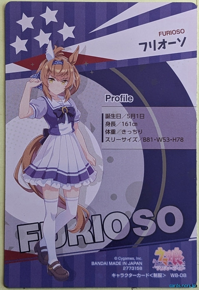 Collection Card Uma Musume TEMP-COLL-H22B6AEFCD0D0 Furioso Trading Card EX