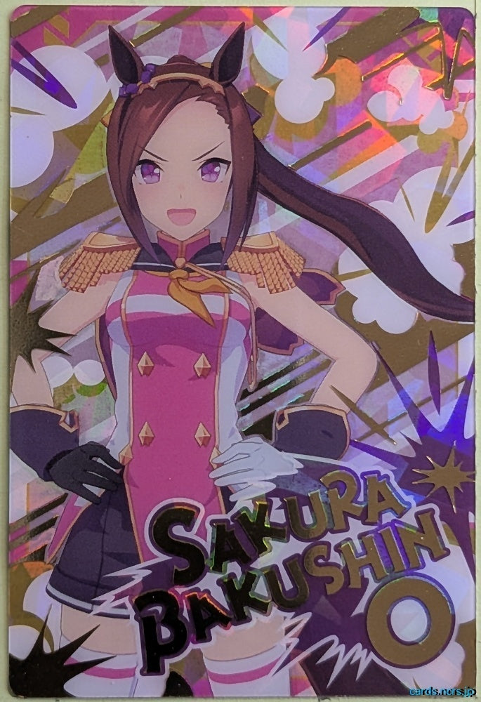 Collection Card Uma Musume TEMP-COLL-H4B7CAB10F7C2 Sakura Bakushin O Trading Card EX