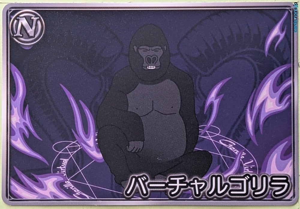 Collection Card VTuber TEMP-COLL-20260902-4FE6 Virtual Gorilla Trading Card EX