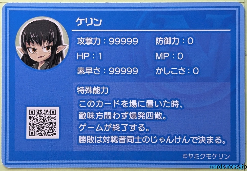 Collection Card VTuber TEMP-COLL-20260902-D0E8 Yamikumo Kerin Trading Card EX