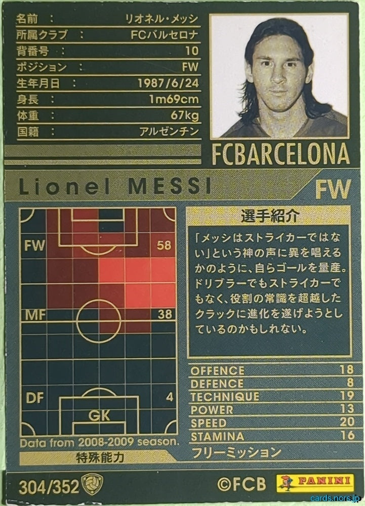 Panini WCCF Football WCCF/2008-2009-304/352 N Lionel MESSI Trading Card EX