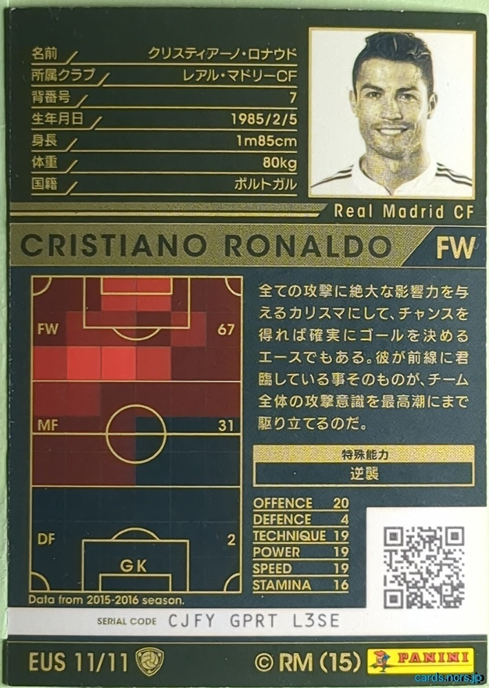 Panini WCCF Football WCCF/2015-2016-EUS11/11 N CRISTIANO RONALDO Trading Card EX