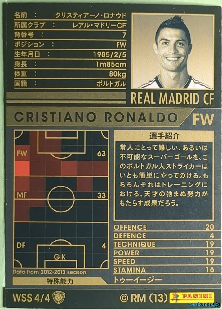 Panini WCCF Football WCCF/2012-2013-WSS44 N CRISTIANO RONALDO Trading Card EX