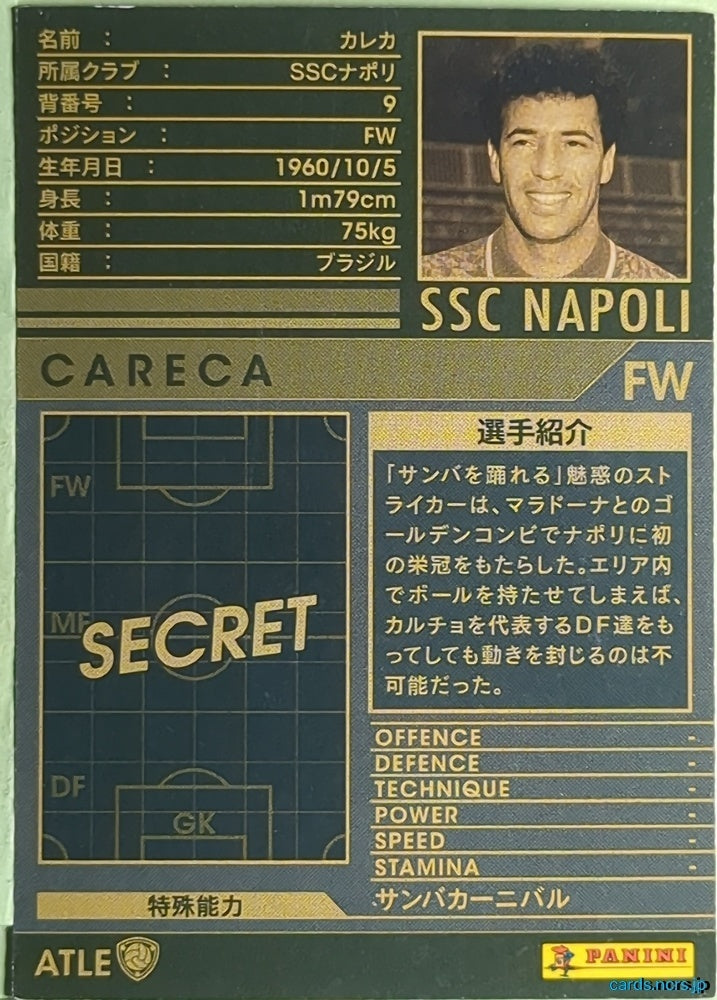 Panini WCCF Football WCCF/2004-2005-ATLE-CARECA N Careca Trading Card EX