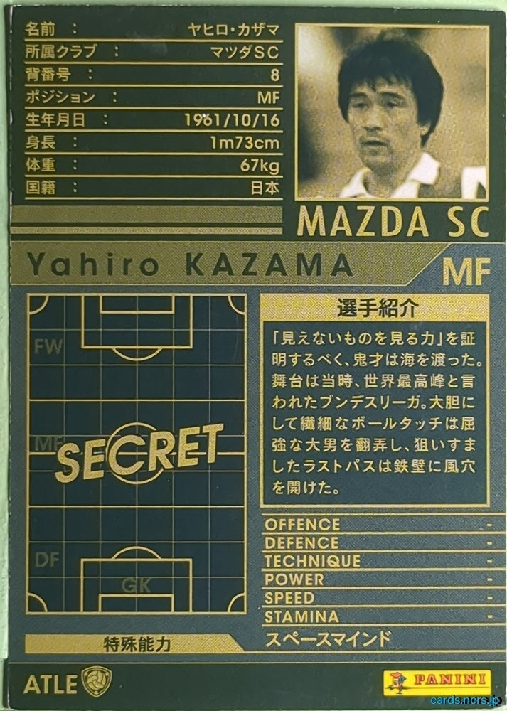 Panini WCCF Football WCCF/2008-2009-ATLE-KAZAMA N Yahiro Kazama Trading Card EX