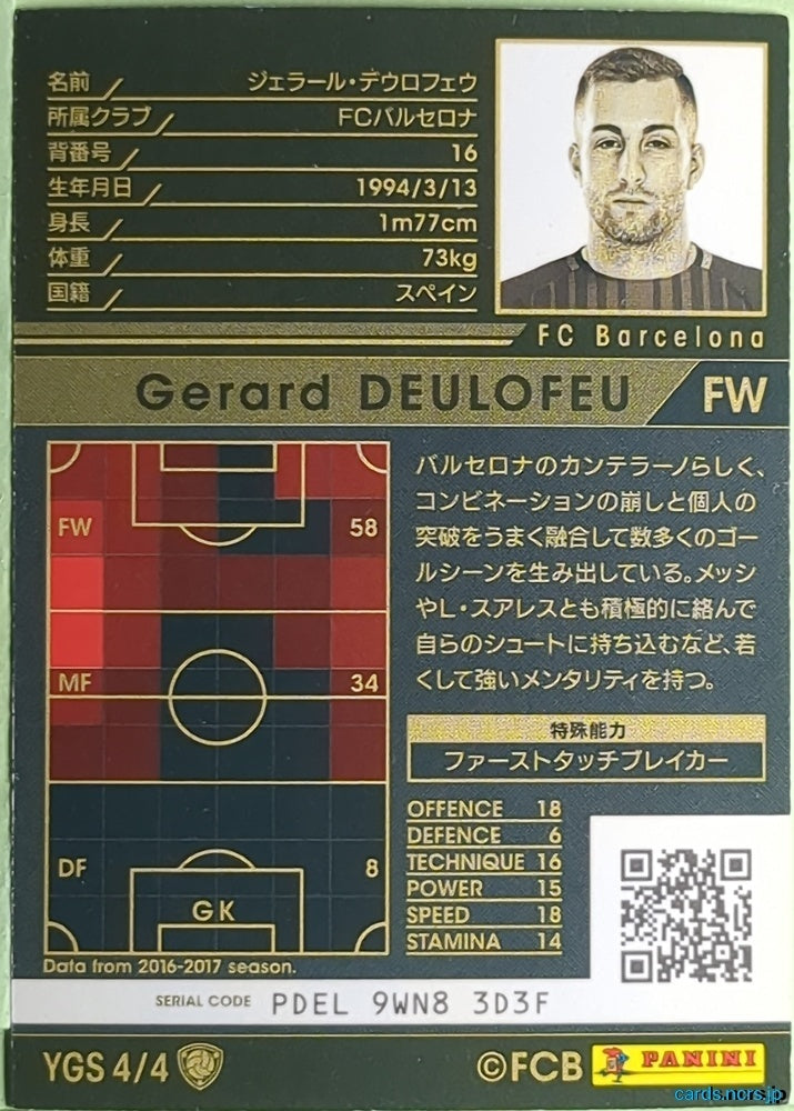 Panini WCCF Football WCCF/2017-2018-YGS4/4 N Gerard Deulofeu Trading Card EX