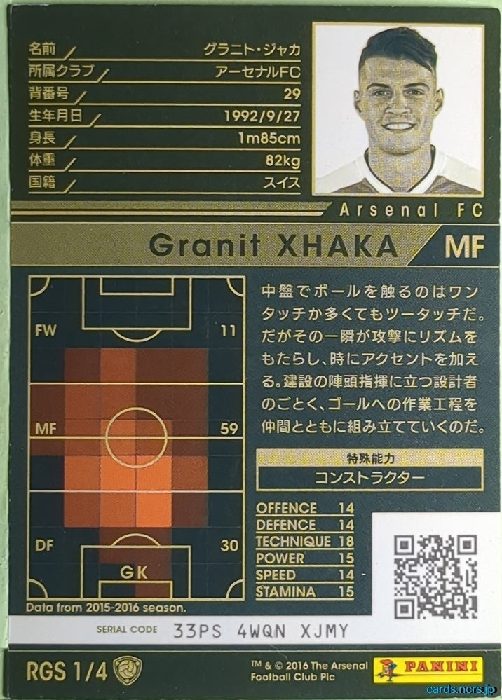 Panini WCCF Football WCCF/2016-2017-RGS1/4 N Granit Xhaka Trading Card EX