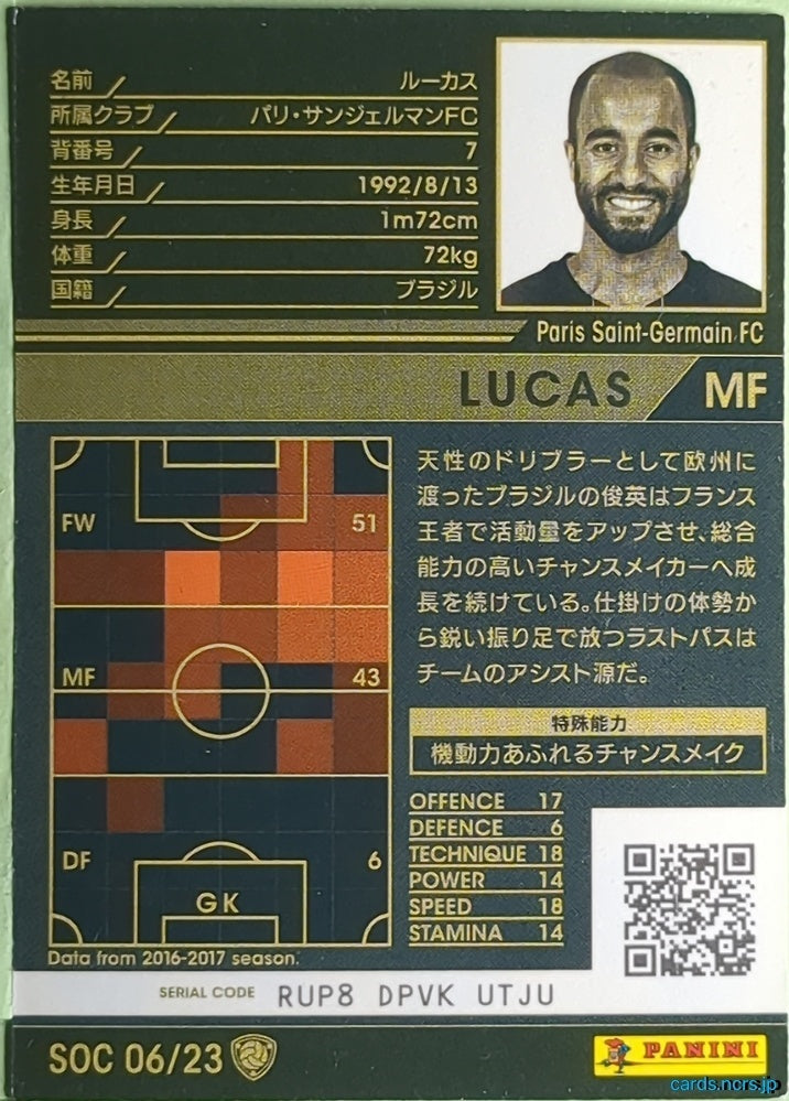 Panini WCCF Football WCCF/2016-2017-SOC06/23 Lucas Paquetá Trading Card EX