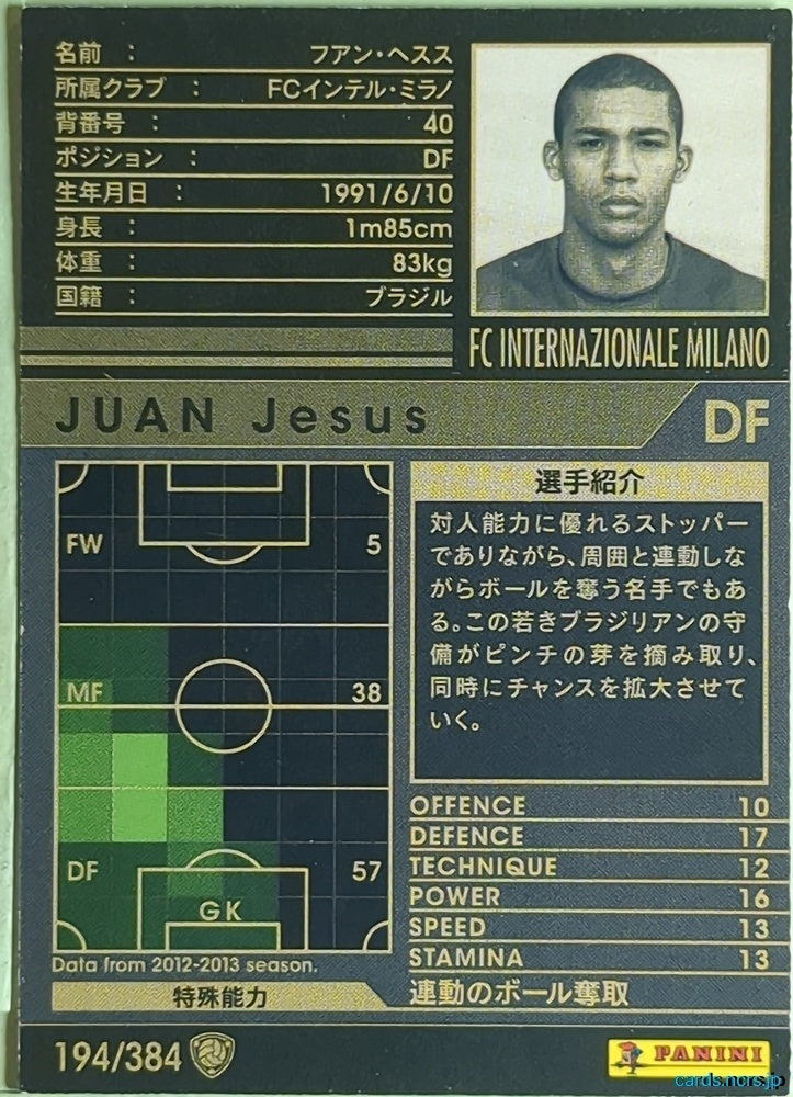 Panini WCCF Football WCCF/2012-2013-194/384 N Juan Jesus Trading Card EX