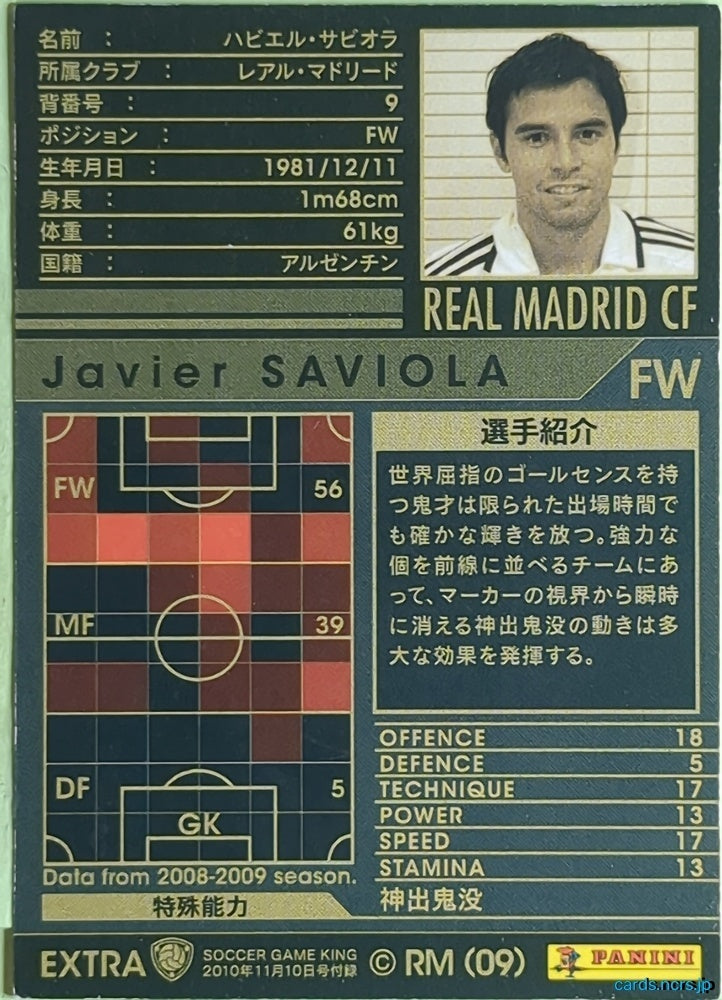 Panini WCCF Football WCCF/2008-2009-EXTRA-SAVIOLA N Javier SAVIOLA Trading Card EX