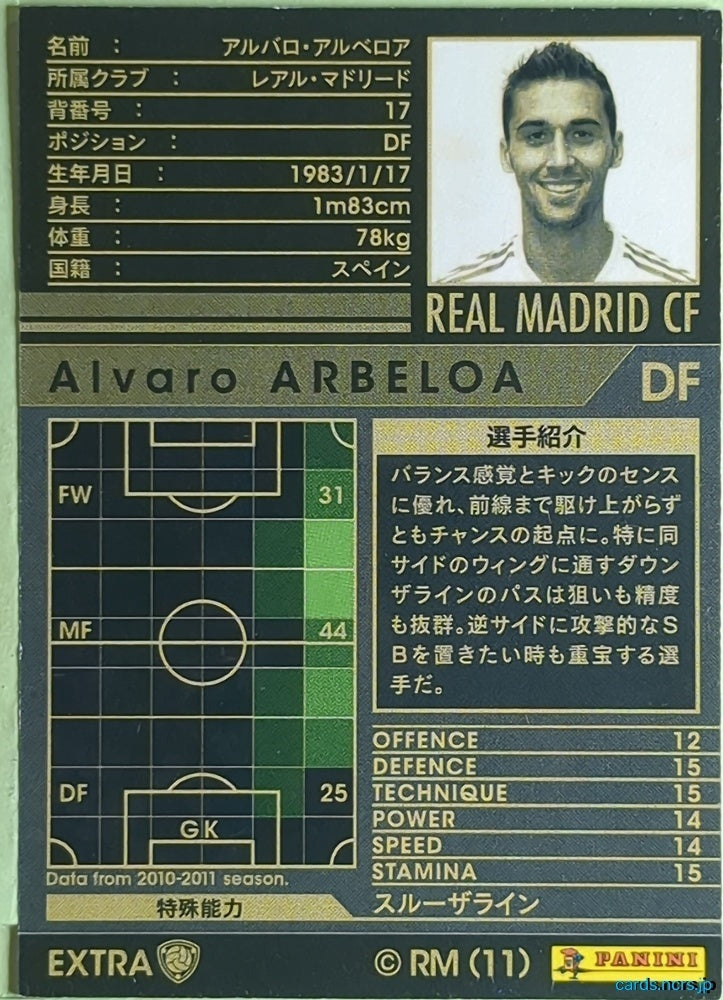 Panini WCCF Football WCCF/2010-2011-EXTRA-ARBELOA N Alvaro Arbeloa Trading Card EX