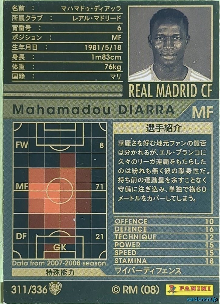 Panini WCCF Football WCCF/2007-2008-311/336 N Mahamadou DIARRA Trading Card EX