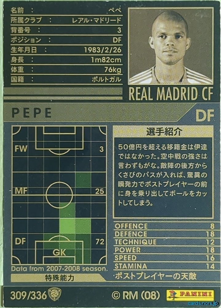 Panini WCCF Football WCCF/2007-2008-309/336 N Simone Pepe Trading Card EX