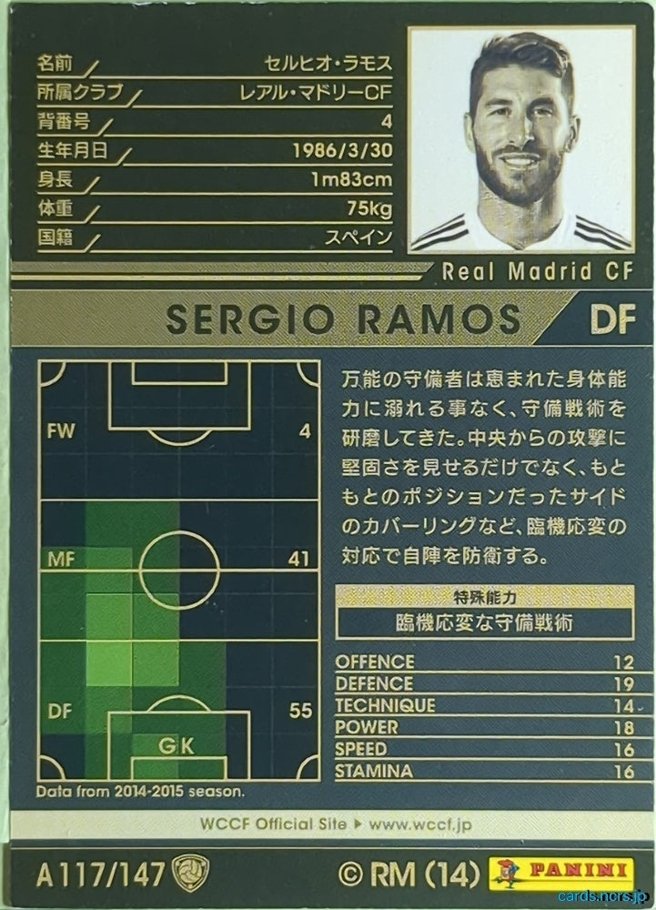 Panini WCCF Football WCCF/2014-2015-A117/147 N SERGIO RAMOS Trading Card EX