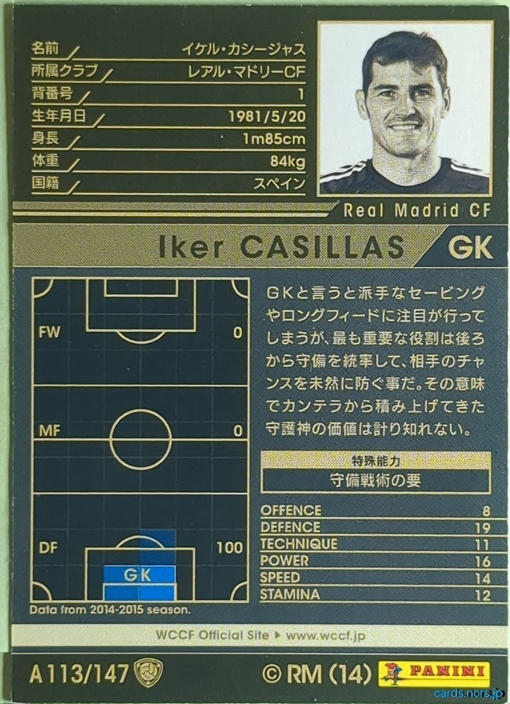 Panini WCCF Football WCCF/2014-2015-A113/147 N Iker Casillas Trading Card EX