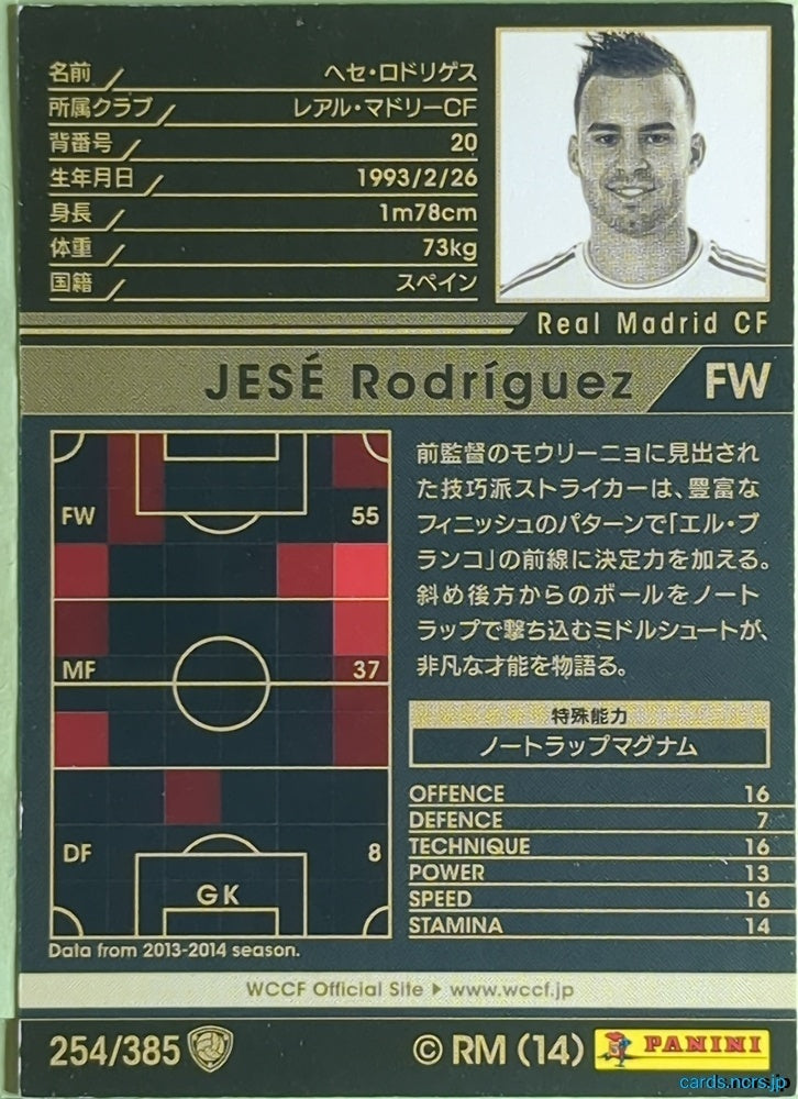Panini WCCF Football WCCF/2013-2014-254/385 N Jesé Rodríguez Trading Card EX