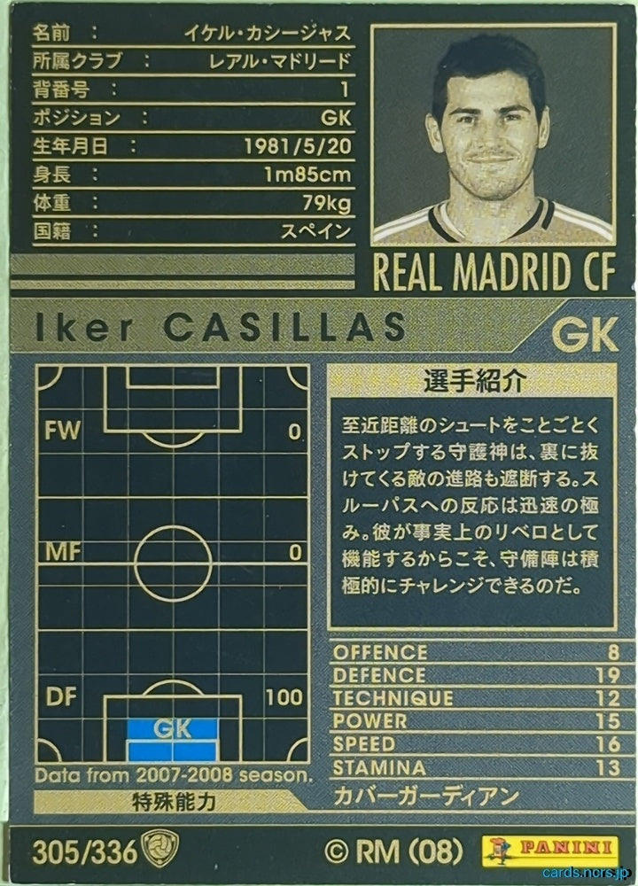 Panini WCCF Football WCCF/2007-2008-305/336 N Iker Casillas Trading Card EX