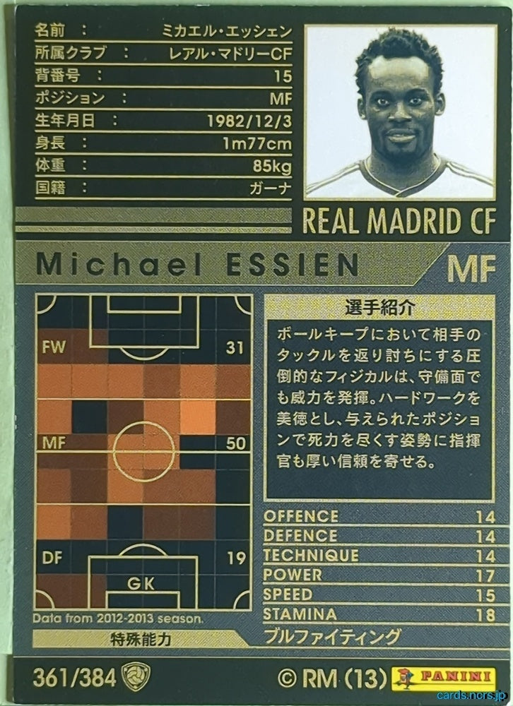 Panini WCCF Football WCCF/2012-2013-361/384 N Michael Essien Trading Card EX