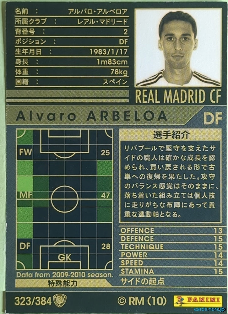 Panini WCCF Football WCCF/2009-2010-323/384 N Alvaro Arbeloa Trading Card EX