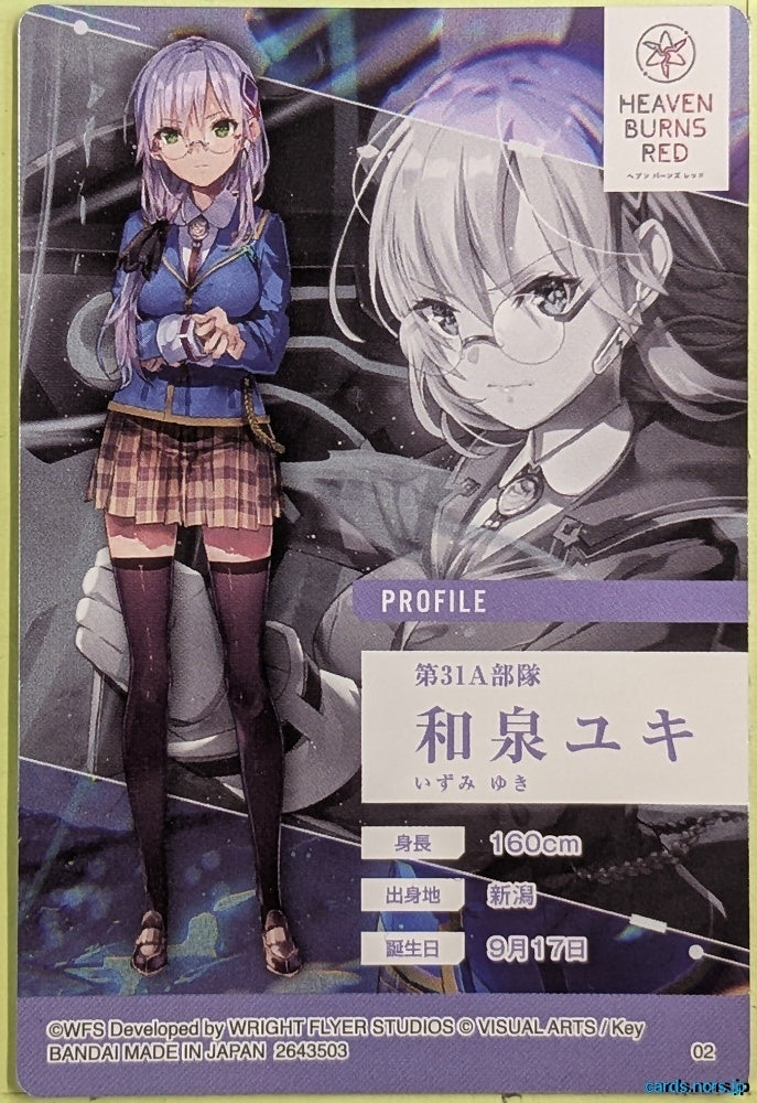 Collection Card Heaven Burns Red TEMP-COLL-HE12CA4FDF24F Yuki Izumi Trading Card EX