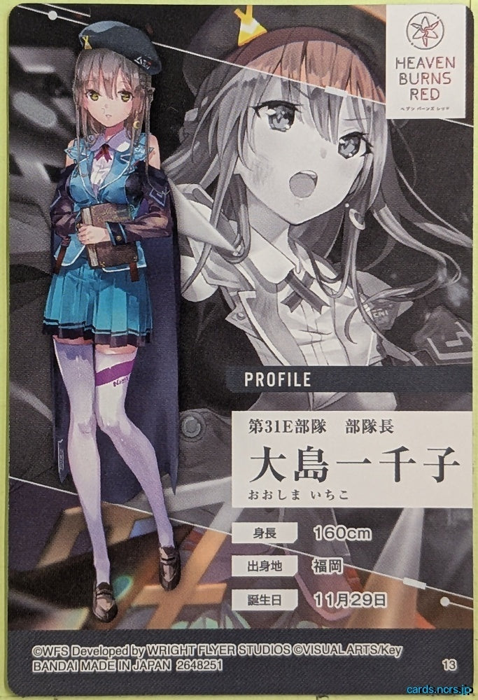 Collection Card Heaven Burns Red TEMP-COLL-HE1300DFDF252 Ichiko Ohshima Trading Card EX
