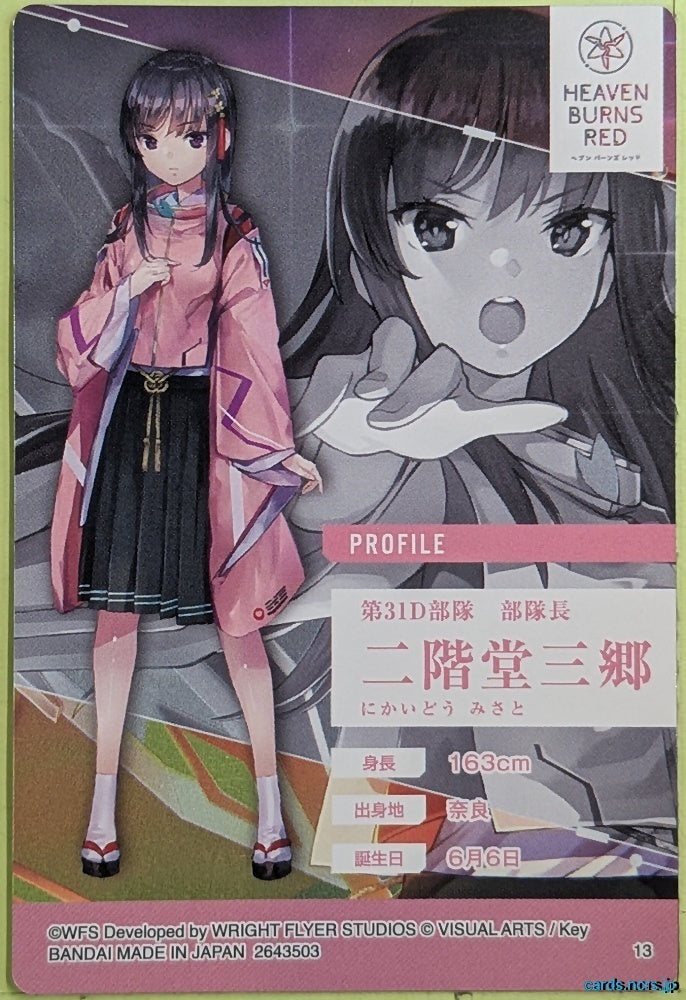 Collection Card Heaven Burns Red TEMP-COLL-HED82E54E7A0A Misato Nikaidou Trading Card EX
