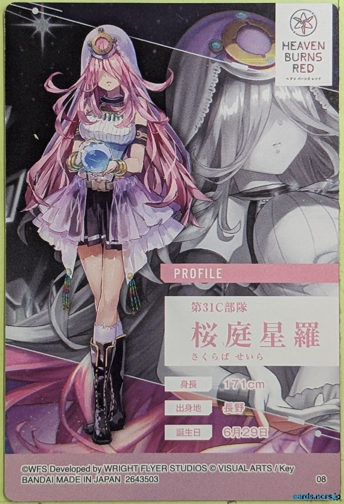 Collection Card Heaven Burns Red TEMP-COLL-H22B203E25322 Seira Sakuraba Trading Card EX