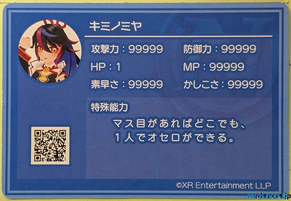 Collection Card VTuber TEMP-COLL-20260904-D821 Kimino Miya Trading Card EX