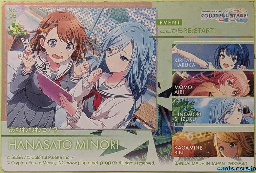 Project Sekai Wafer Vol.05 Project Sekai Colorful Stage feat. Miku Hatsune PJW05/NO.05 Minori Hanasato Trading Card EX