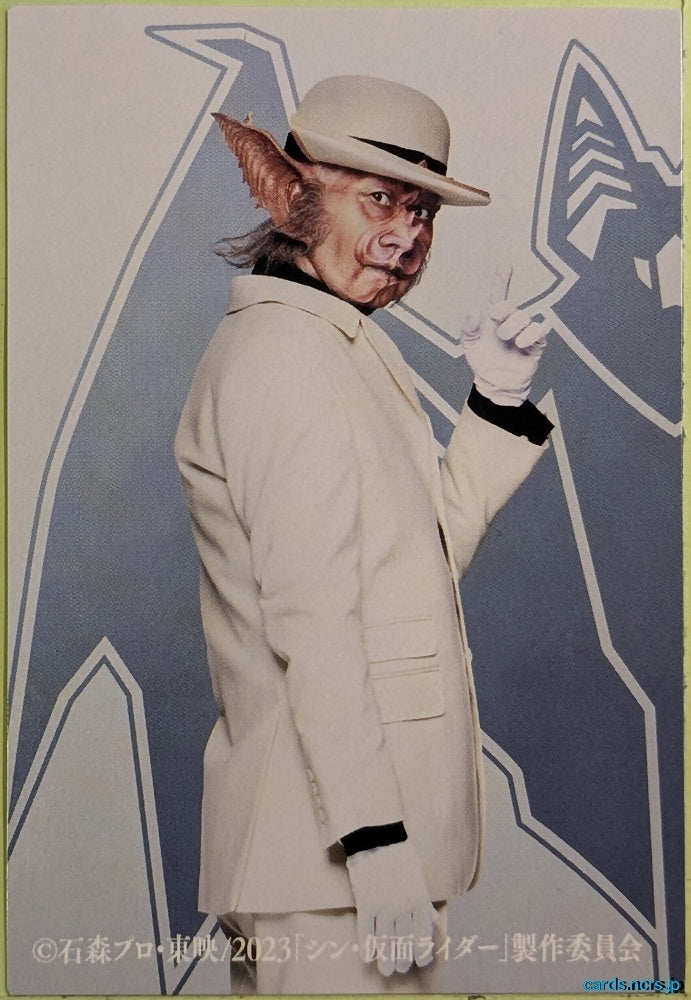 Collection Card Kamen Rider TEMP-COLL-20260904-DD0C Bat Augment Trading Card EX