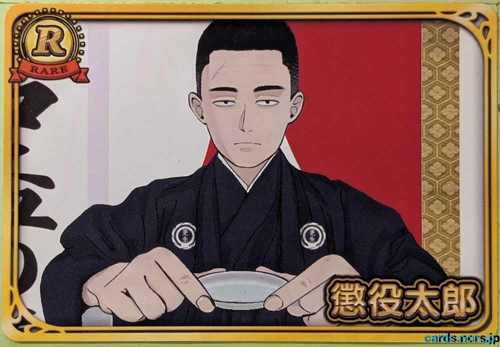 Collection Card VTuber TEMP-COLL-20260904-AFC3 Choueki Taro Trading Card EX