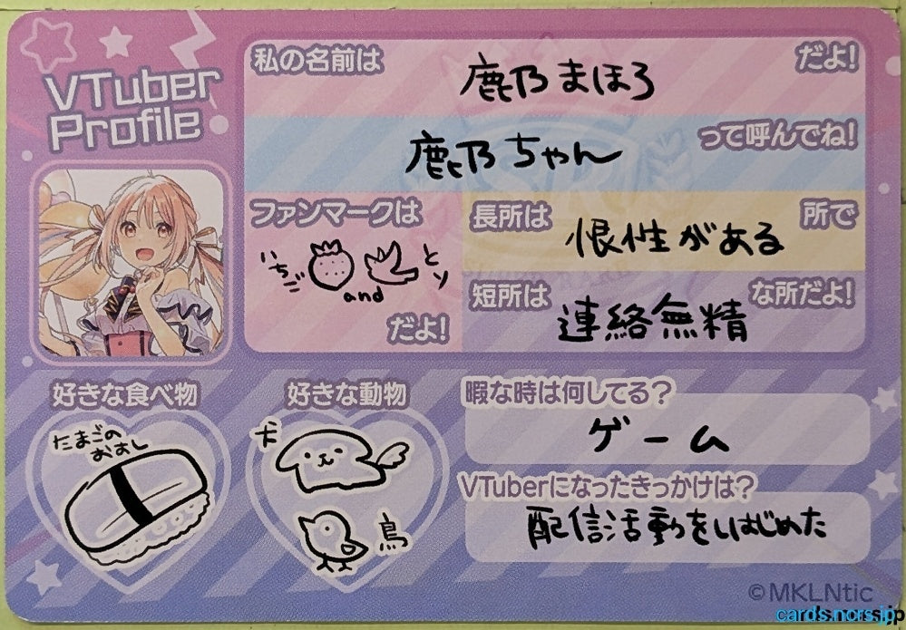 Collection Card VTuber TEMP-COLL-20260904-DF98 Mahoro Kano Trading Card EX