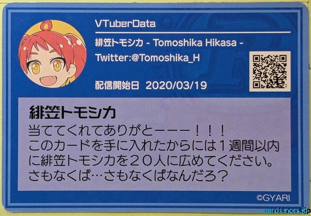 Collection Card VTuber TEMP-COLL-20260904-FF5D Tomoshika Hikasa Trading Card EX