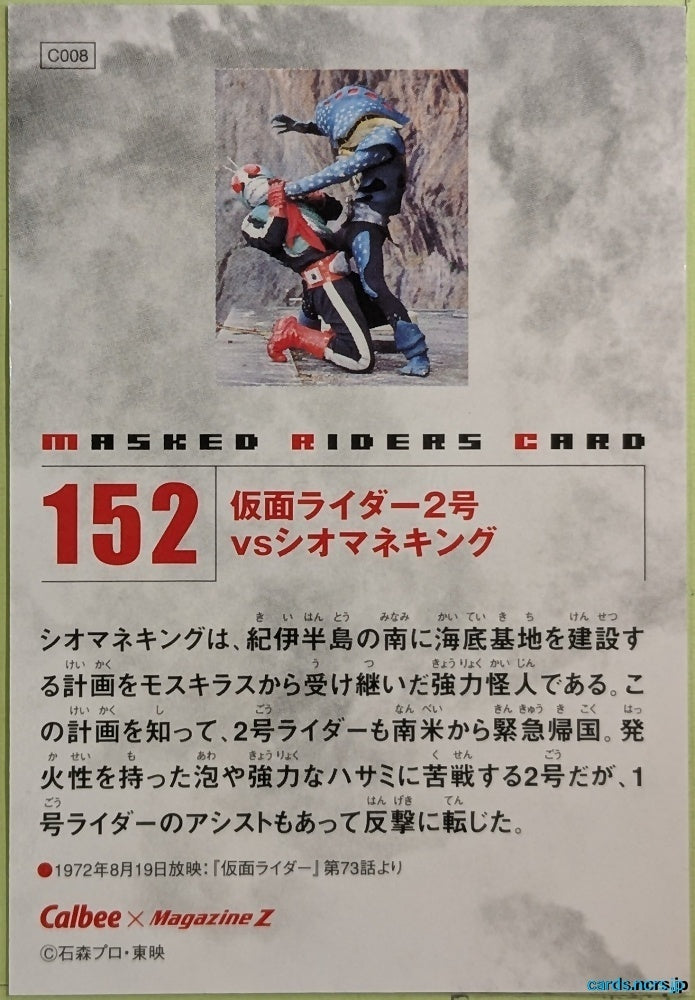 Collection Card Kamen Rider TEMP-COLL-HFAE6DFA5A501 2 Trading Card EX